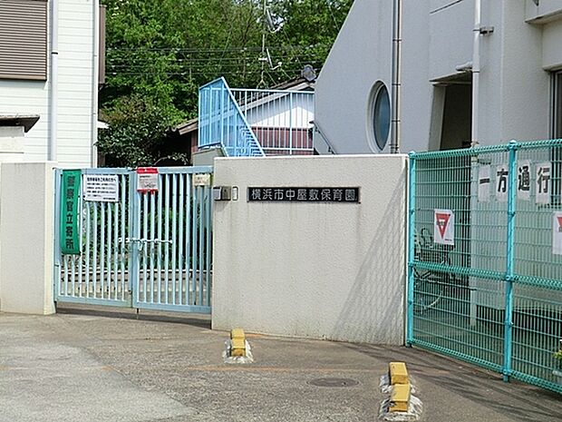 中屋敷保育園まで1000m