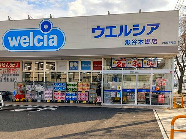 ウエルシア瀬谷本郷店まで1047m、海軍道路のJA向かいにあるドラッグストア。夜0時まで営業しています。
