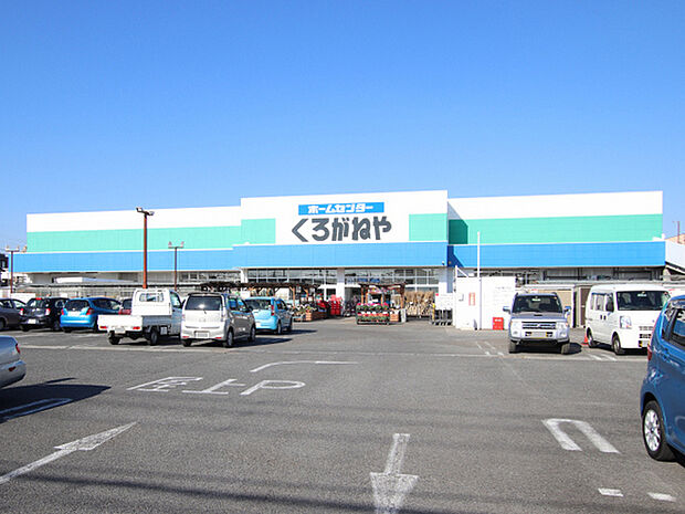 くろがねや大和深見店まで1323m、国道467号と大和東小学校の間にあるホームセンター