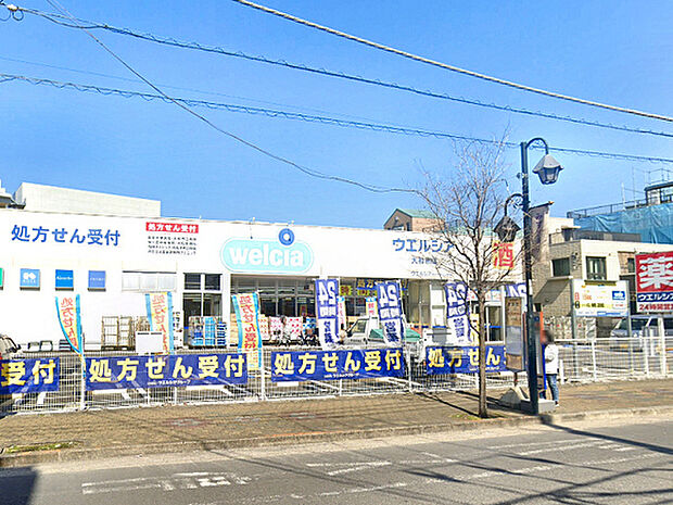 ウエルシア大和南店まで1206m