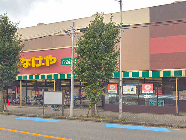 いなげや ina21 大和桜ヶ丘店まで646m