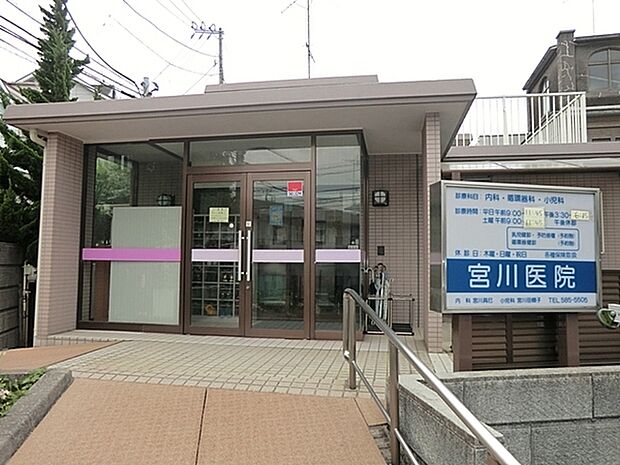 宮川医院まで348m