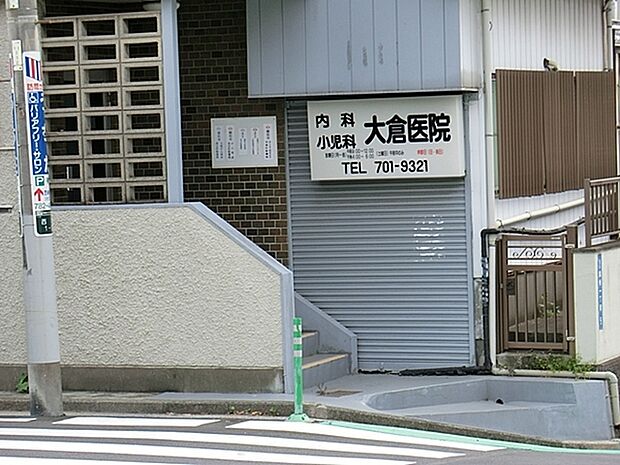 大倉医院まで1205m