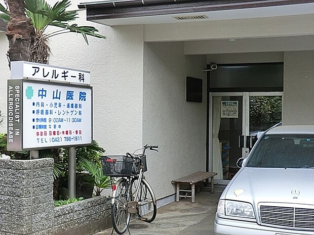 中山医院まで504m、内科・呼吸器科・循環器科・小児科・アレルギー科
