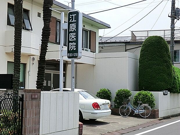 江原医院まで864m、内科・外科・消化器科・循環器科・皮膚科その他