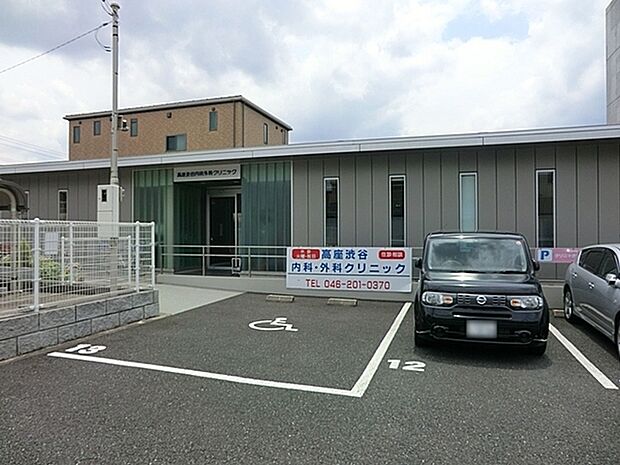 高座渋谷内科外科クリニックまで615m