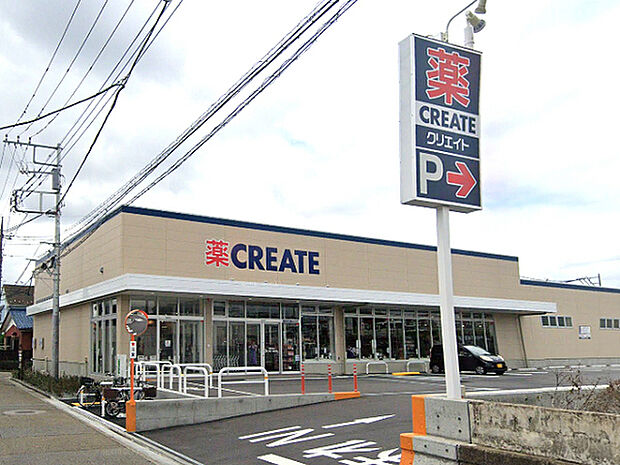 クリエイト大和代官店まで550m、食品や飲料も数多く取り扱っている便利なドラッグストアです
