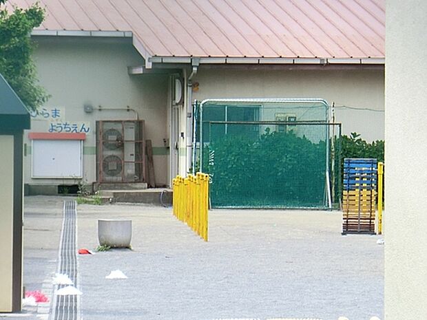 平間小学校 附属幼稚園まで359m