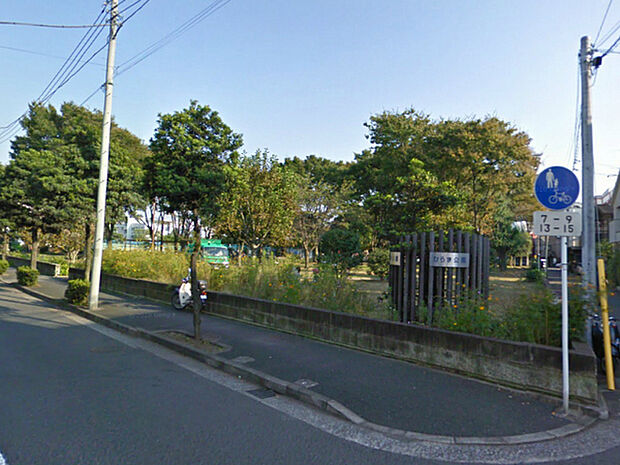 平間公園まで170m