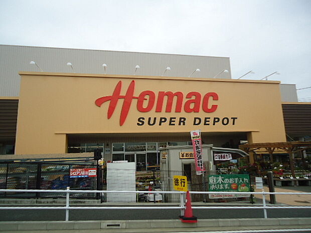 ホーマックスーパーデポ瀬谷店まで746m、中原街道沿いにあるホームセンター