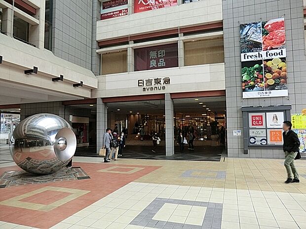 日吉東急アベニューまで1848m、日吉駅直結のショッピングビル。ファンションやグルメのお店など多数の専門店が揃っています！