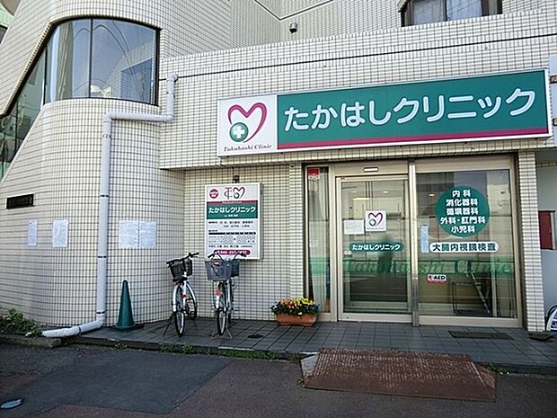 たかはしクリニックまで1450m