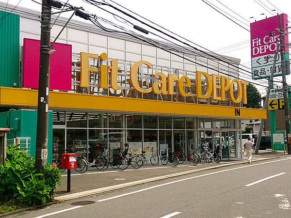 フィットケアデポ中山町店まで1215m、中原街道から一本入った側道沿いにあるドラッグストア。夜22時まで営業しています。