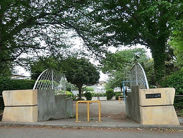 日向山公園まで745m