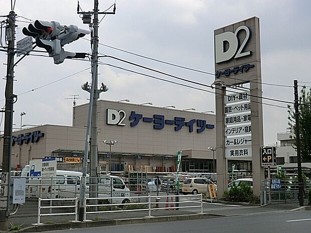 ケーヨーデイツーひなた山店まで1342m、環状4号「日向山団地中央」交差点にあるホームセンター
