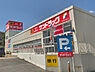 周辺：サンドラッグ岡津店まで1055m、お隣に書店「ブックスキタミ」・100円ショップ「Seria」があり、お買い物に便利です。