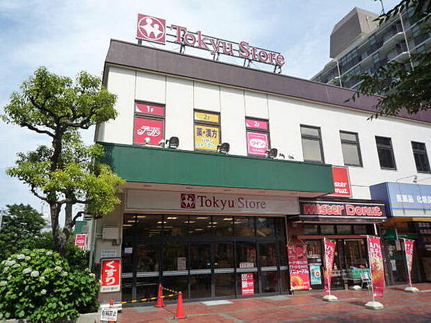 東急ストア根岸店まで1009m、根岸駅前にあるスーパー。同じ建物内にドラッグストア・100円ショップもありお買物便利です。