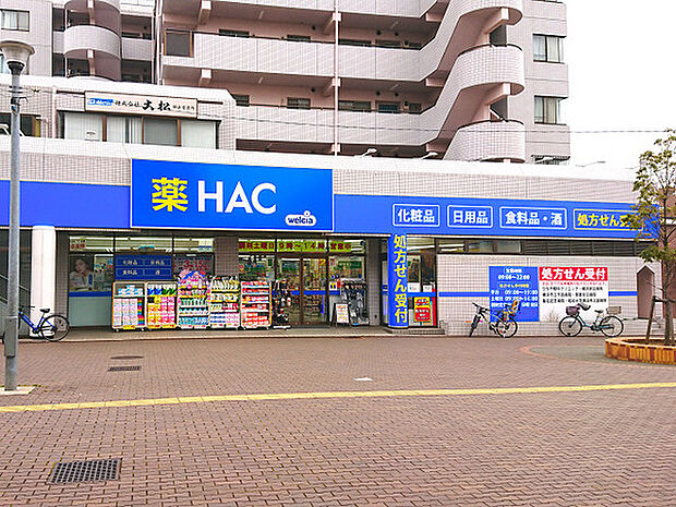 ハックドラッグ都筑ふれあいの丘駅前店まで1854m、都筑ふれあいの丘駅のロータリー向かいにあるドラッグストアです