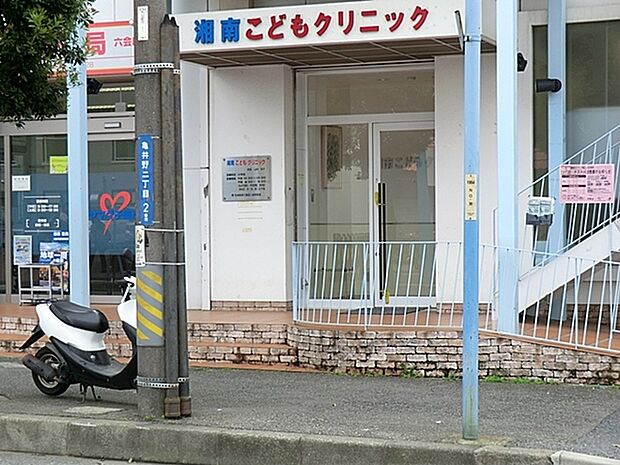 湘南こどもクリニックまで415m