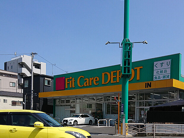 フィットケアデポ下末吉店まで230m、下末吉交差点近く、国道1号沿いにあるドラッグストア。22時まで営業しています。