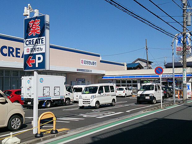 クリエイト横浜東久保町店まで422m、食料品や飲料も取り揃えたお買物便利なドラッグストア。同じ建物内にコンビニ「ローソン」もあってお買い物便利です！