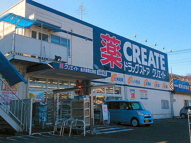 クリエイト金沢東朝比奈店まで898m、食品や飲料も扱った買い物便利なドラッグストアです