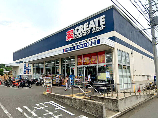 クリエイト金沢六浦店まで855m、斜め向かいにはスーパー「ヨークマート」もあってお買物便利です!