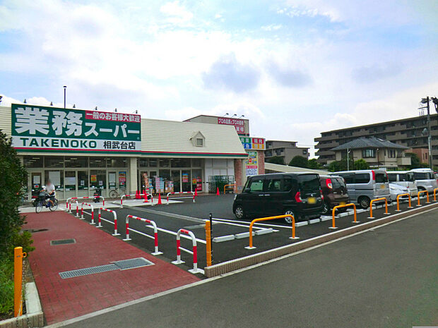 業務スーパー相武台店まで795m、まとめ買いしたい時はもちろん、オリジナル商品も充実の便利なスーパー。