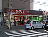 周辺：miniピアゴ戸塚町店まで1009m、24時間営業のミニスーパー。コンビニと違い生鮮食品も一通り揃っています。ちょっとしたお買い物に便利です。