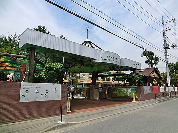 柿の実幼稚園まで971m