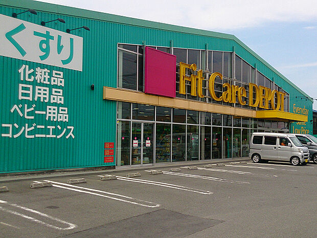 フィットケアデポ阿久和南店まで1159m、かまくらみちの「松陽高校入口」交差点近くにあるドラッグストアです