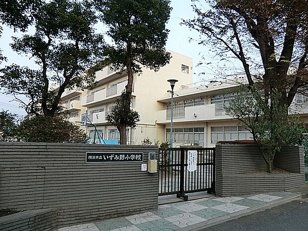 横浜市立いずみ野小学校まで462m