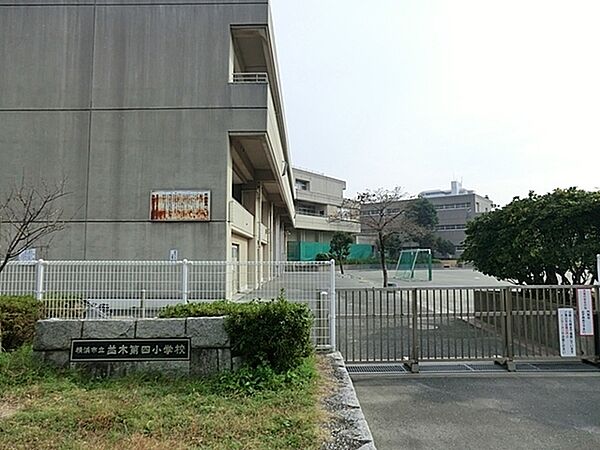 横濱市立並木第四小学校まで387m