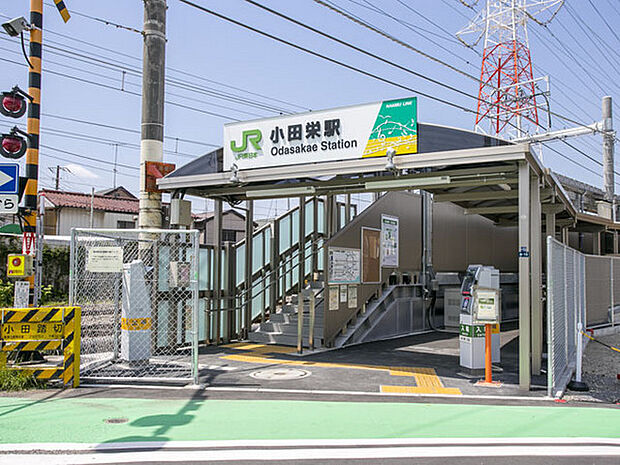 JR南武支線「小田栄」駅まで224m、2016年3月に開業した新駅です。駅周辺にマンション街や大型スーパー・ホームセンターなどが完成し急速に発展してきました。