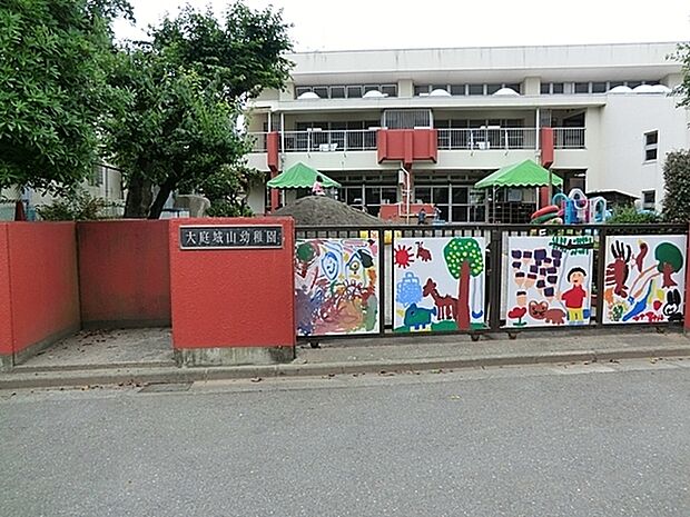 大庭城山幼稚園まで707m