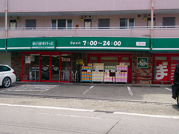 まいばすけっと千丸台団地前店まで725m、千丸台団地近くにあるイオンのミニスーパー。夜0時まで営業しています！