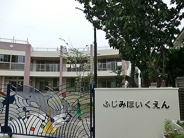 富士見保育園まで263m