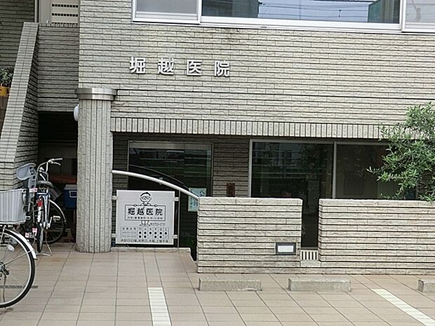 堀越医院まで505m、内科・外科・小児科・リハビリテーション科・循環器内科
