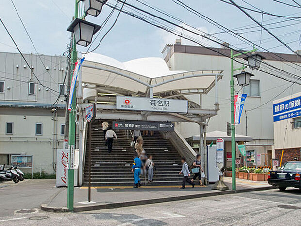 「菊名」駅まで1673m、東横線の特急停車駅で、JR横浜線の快速停車駅です。東横線の特急利用なら渋谷まで20分です!
