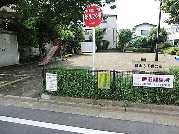 横山3丁目公園まで722m、住宅街の比較的広めな公園です。