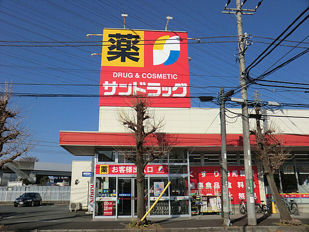 サンドラッグ東橋本店まで1925m