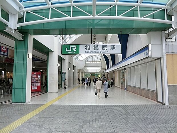 横浜線　相模原駅まで1107m