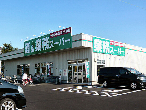 業務スーパー南加瀬店まで643m、まとめ買いしたい時はもちろん、オリジナル商品も充実の便利なスーパー。