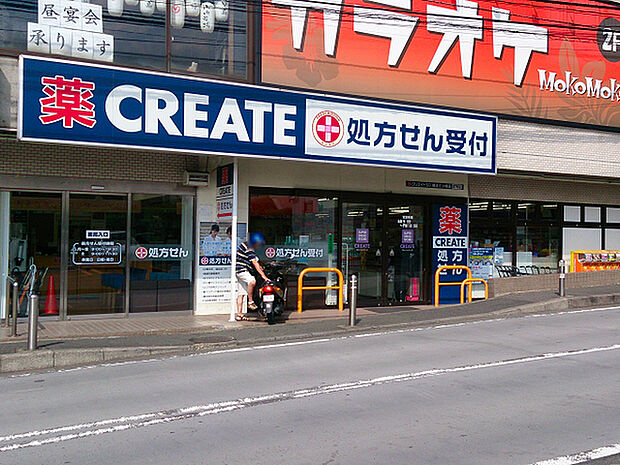 クリエイト横浜三ツ境店まで852m、食品や飲料品も多数取り揃えた便利なドラッグストアです