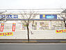 周辺：ハックドラッグ美しが丘店まで184m、保木公園の近くにあるドラッグストア。近隣には各種クリニックも多く、その処方箋も受付可能です。