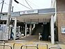 周辺：「長津田」駅まで1102m、田園都市線の急行停車駅で、JR横浜線の快速停車駅になります。