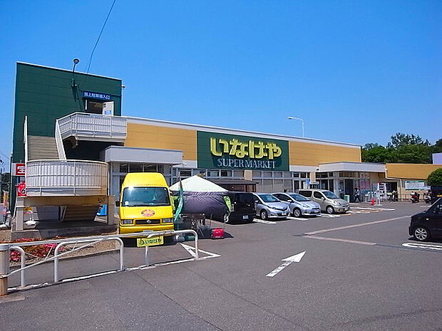 いなげや横浜左近山店まで759m、左近山団地内にあるスーパー。駐車場完備でお隣にはドラッグストアがあるため、お買い物に便利です。