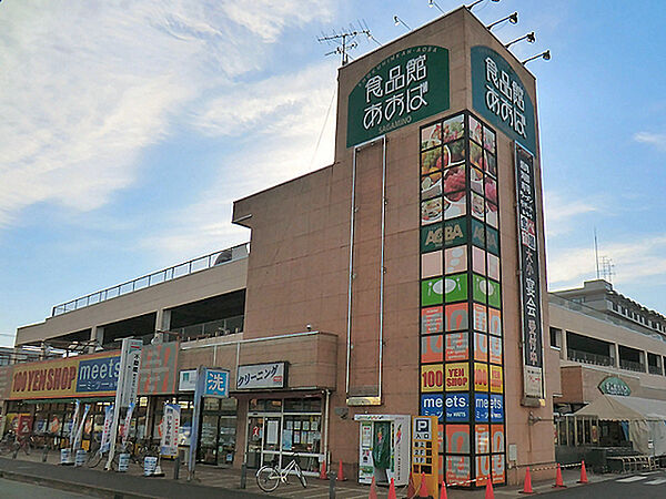 食品館あおばさがみ野店まで747m