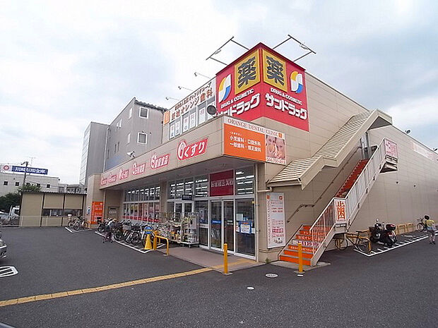 サンドラッグ川崎宮内店まで1031m、府中街道の西下橋交差点近くにあるドラッグストア。お隣には家電の「nojima」もあります。