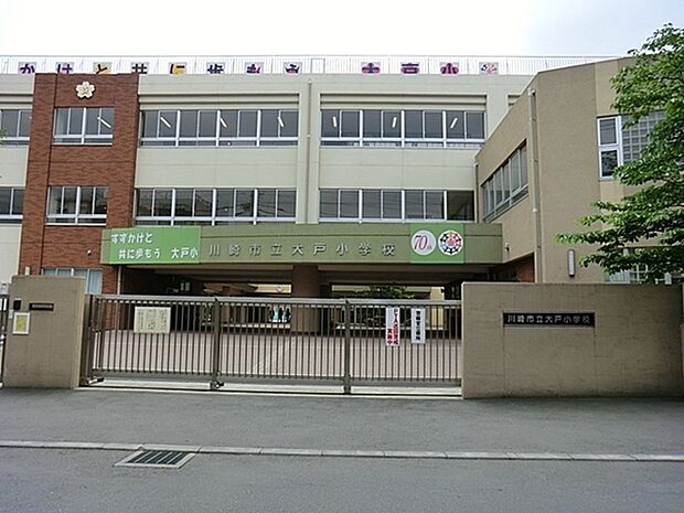 川崎市立大戸小学校まで1279m